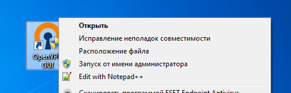 Инсталляция OpenVPN
